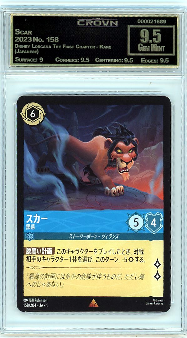 Scar