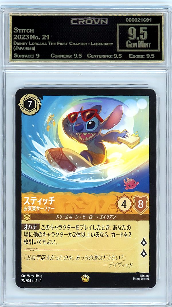 Stitch