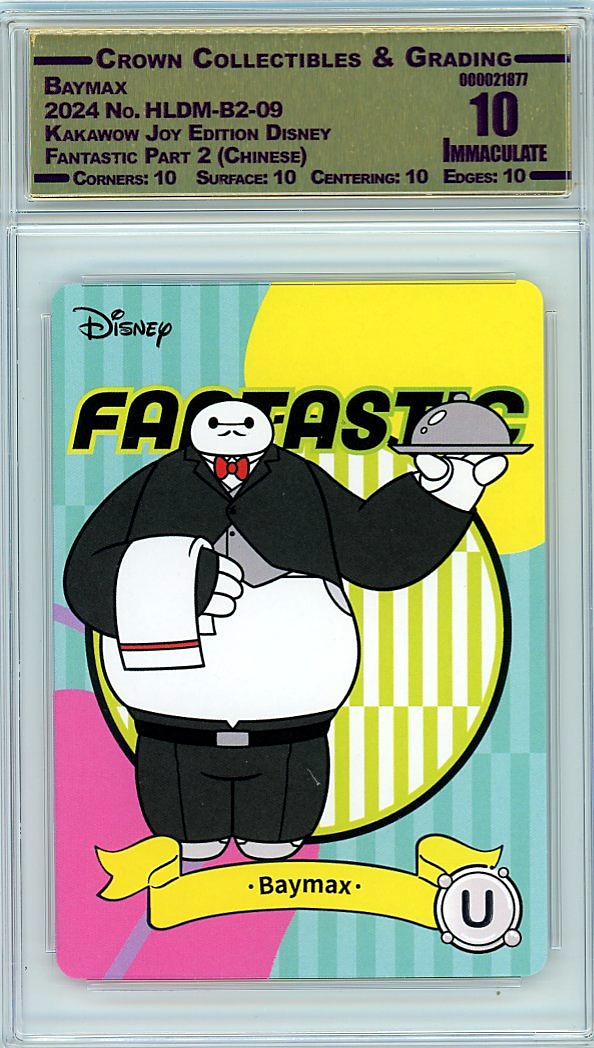 Baymax