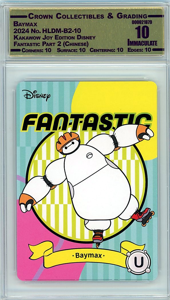 Baymax