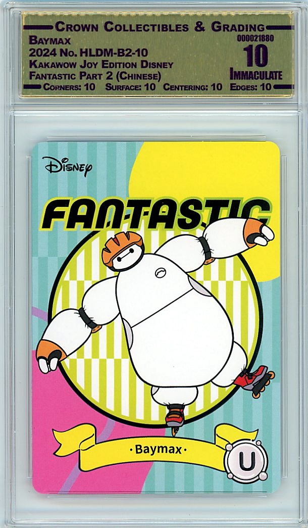 Baymax