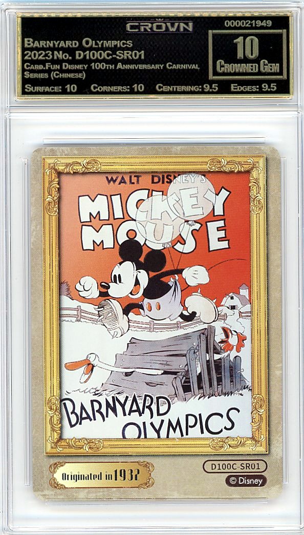 Barnyard Olympics
