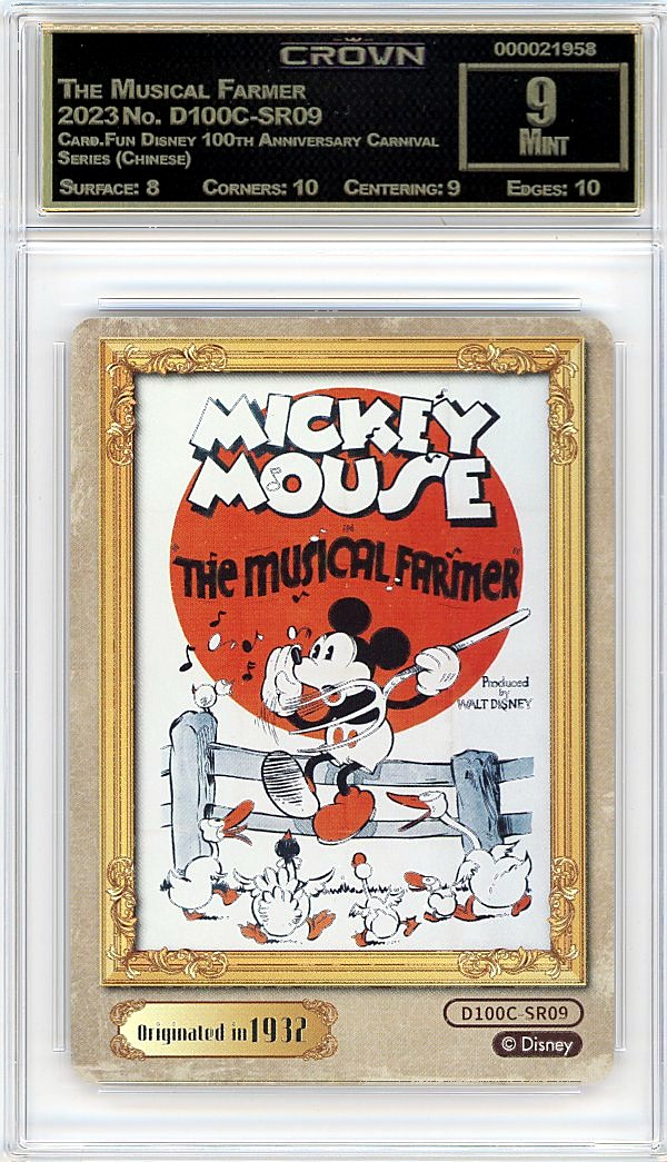 The Musical Farmer
