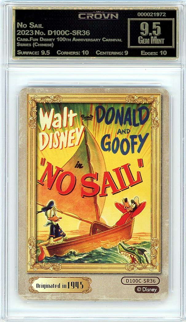 No Sail