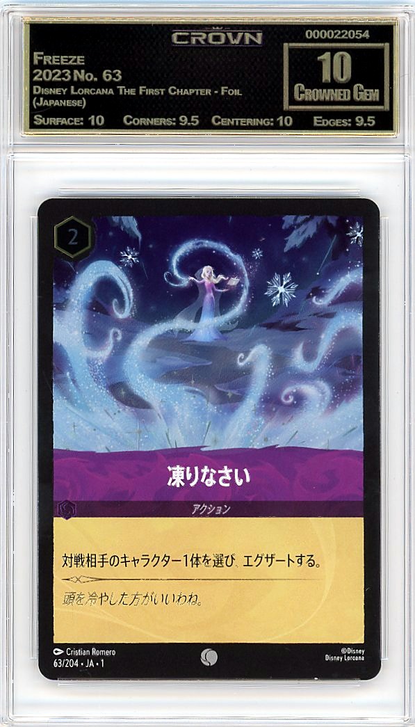 Freeze