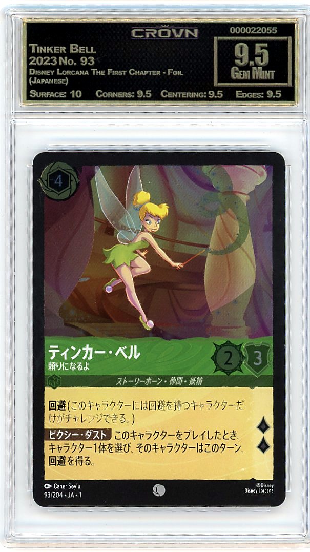 Tinker Bell