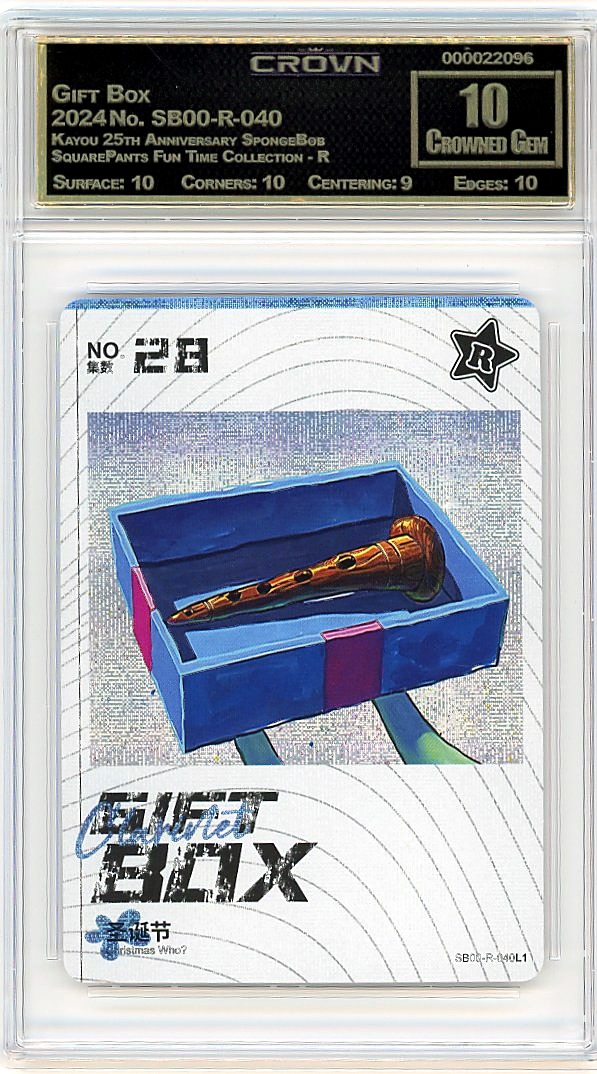 Gift Box