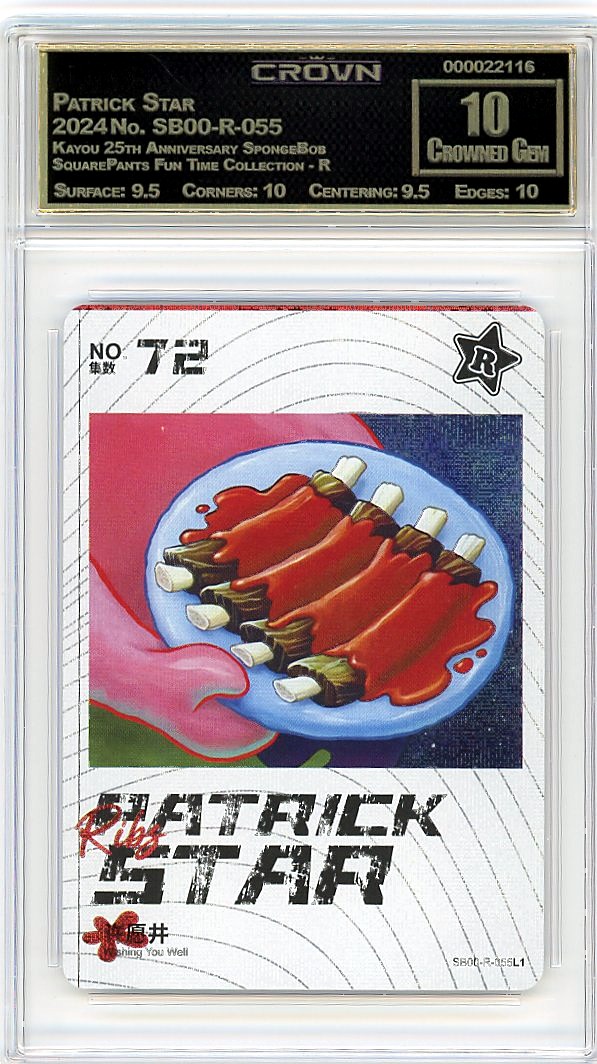 Patrick Star