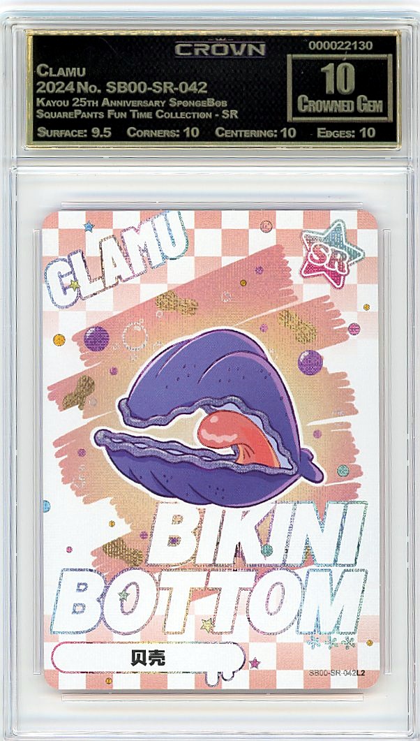 Clamu