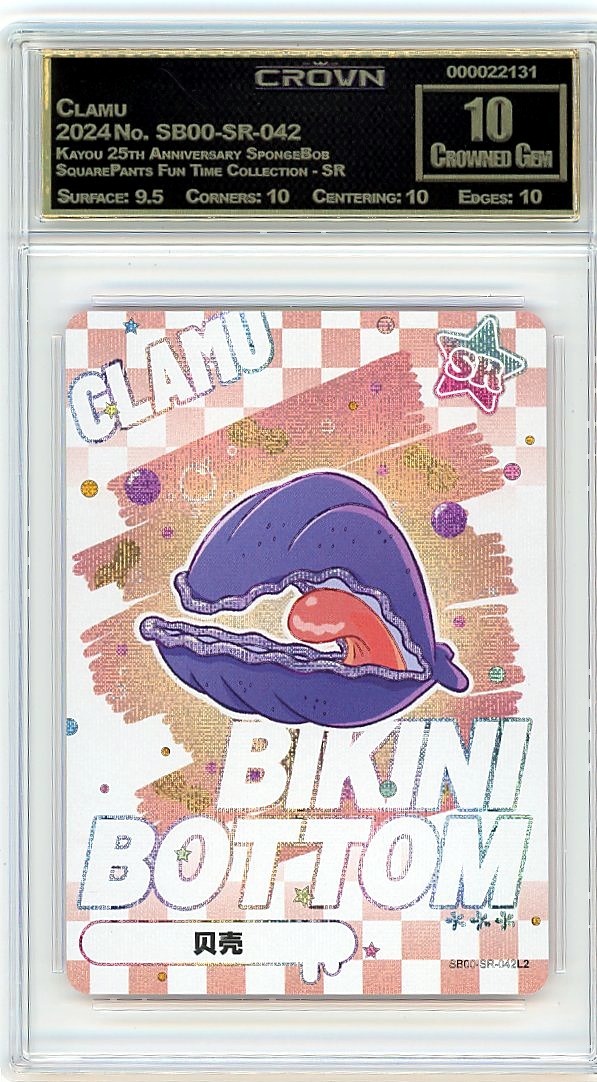 Clamu