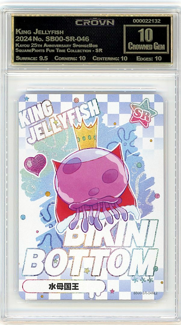 King Jellyfish