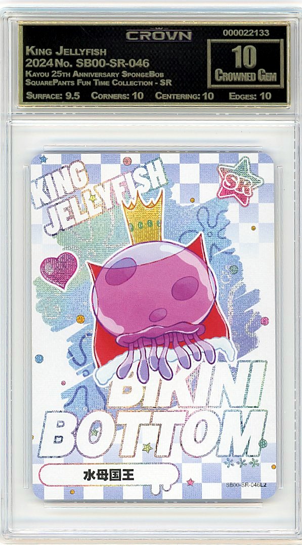 King Jellyfish
