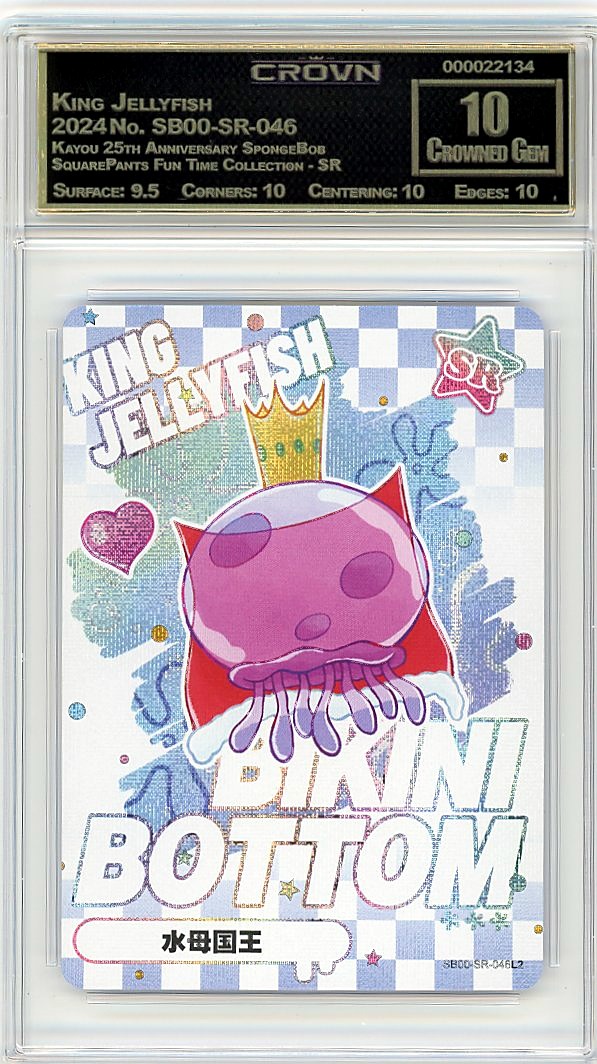 King Jellyfish