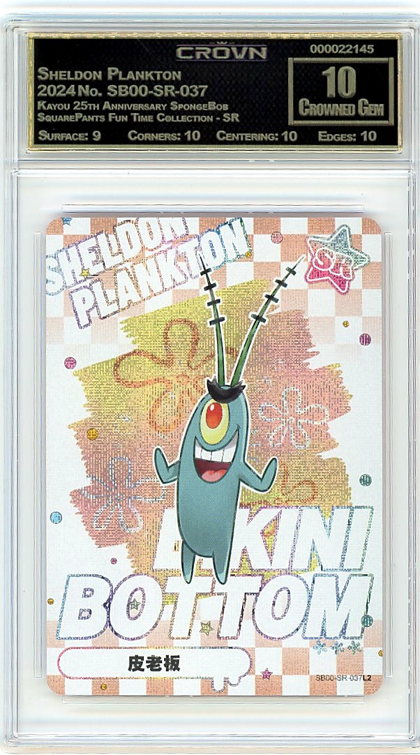 Sheldon Plankton