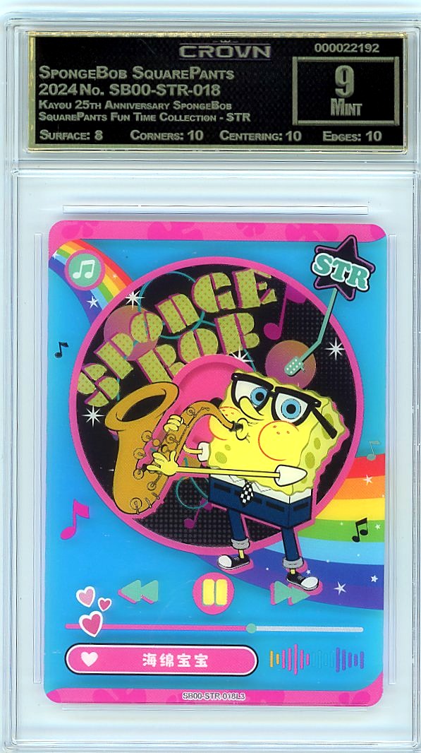 SpongeBob SquarePants