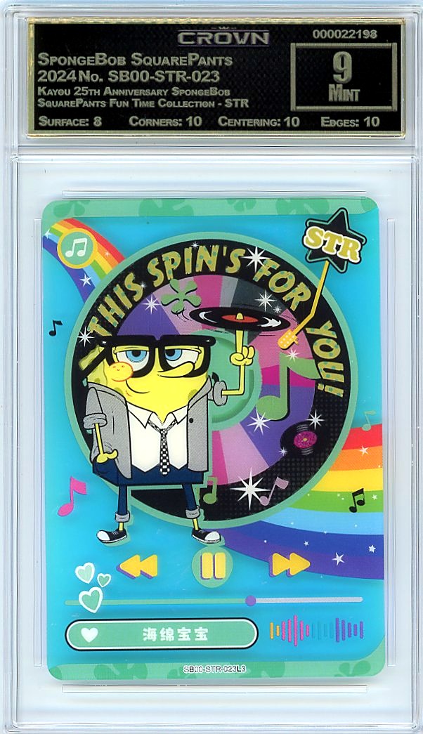 SpongeBob SquarePants