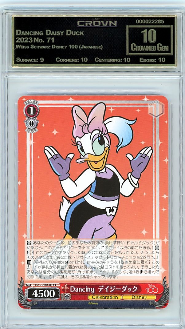 Dancing Daisy Duck