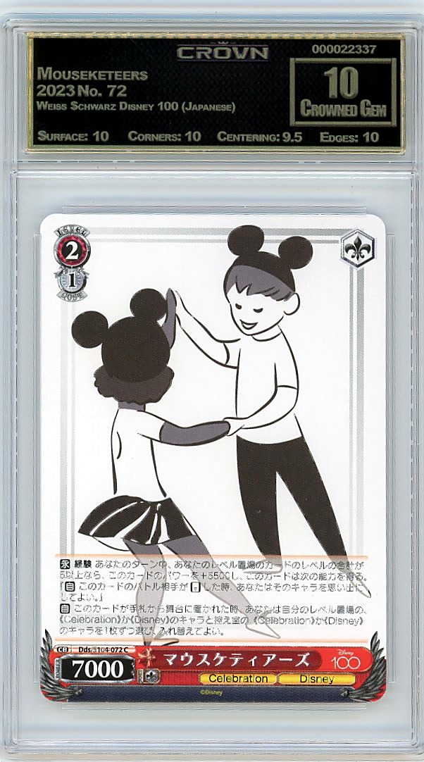 Mouseketeers