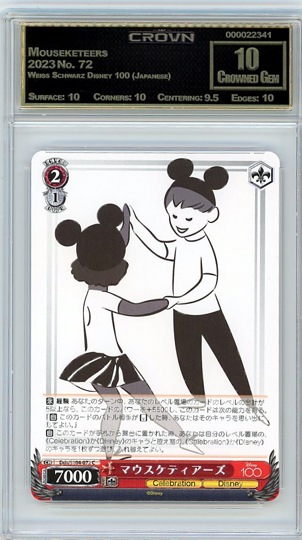 Mouseketeers