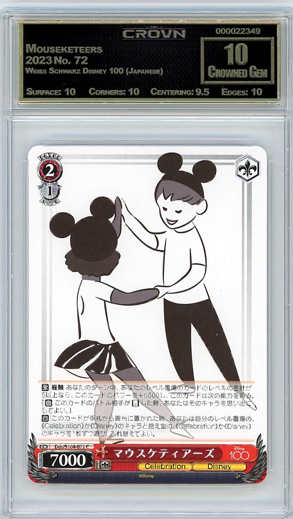 Mouseketeers