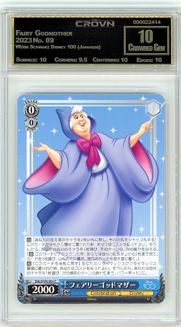 Fairy Godmother