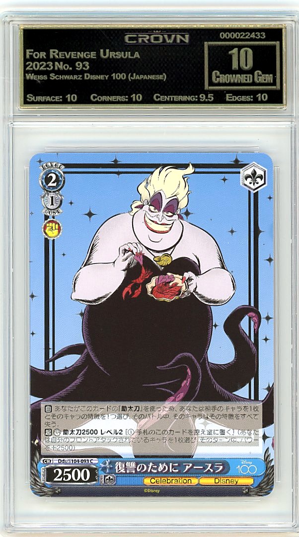 For Revenge Ursula
