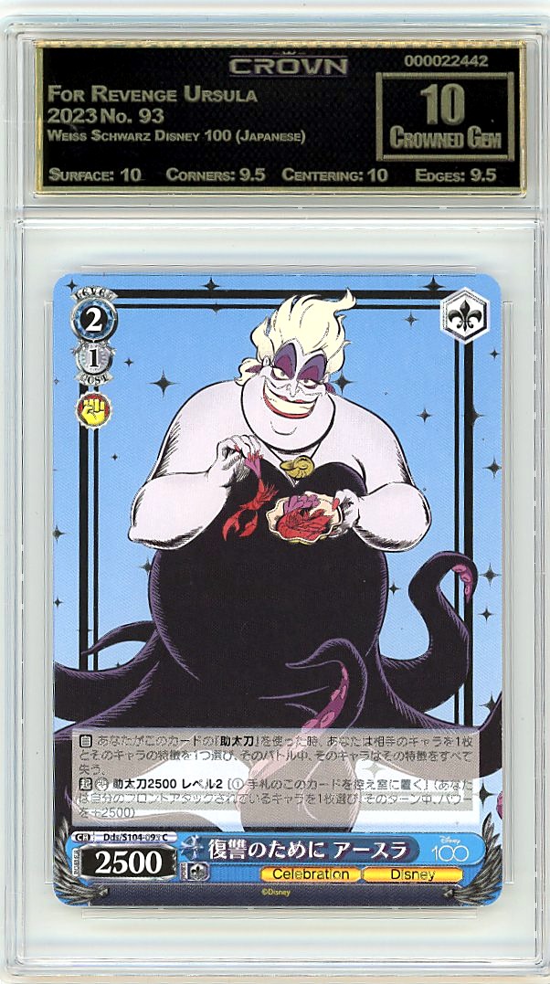 For Revenge Ursula