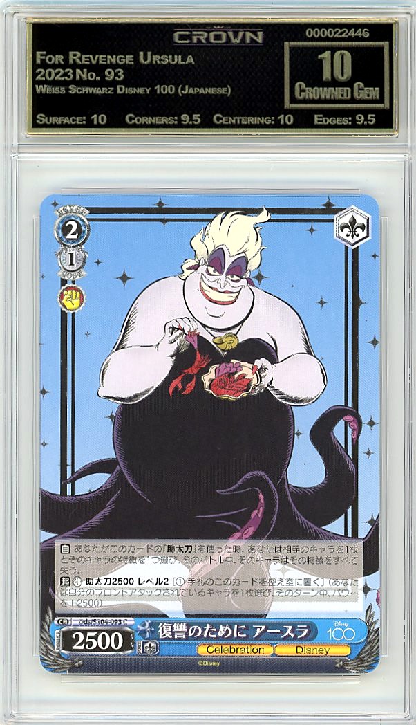For Revenge Ursula