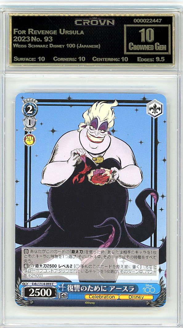 For Revenge Ursula