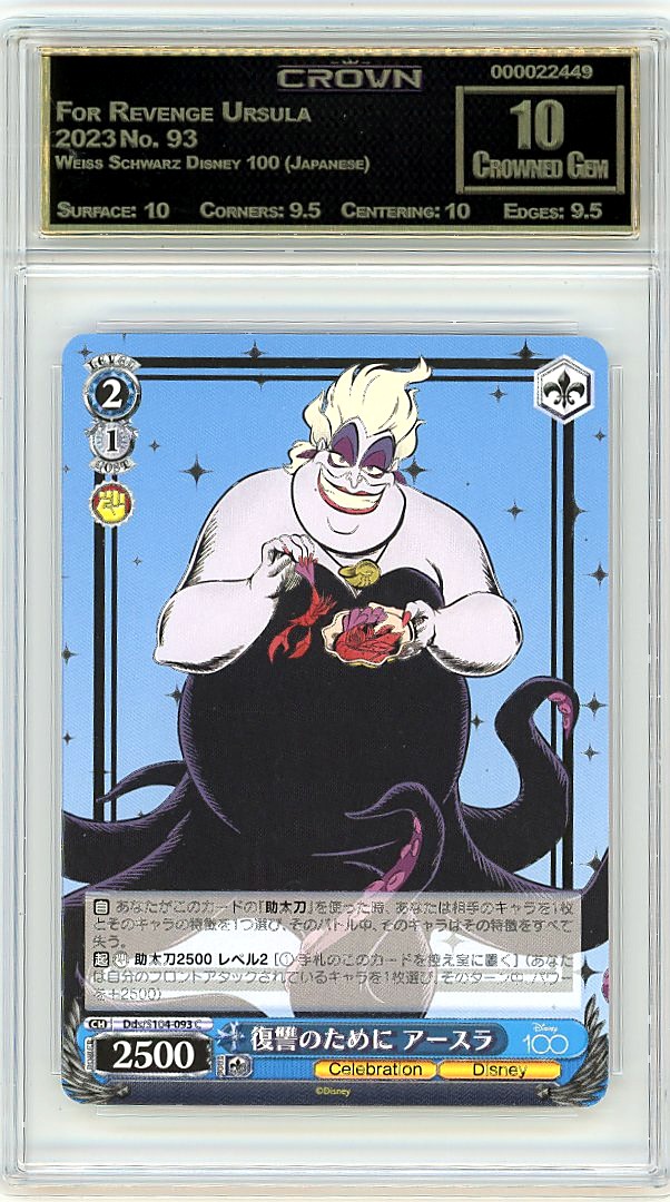 For Revenge Ursula