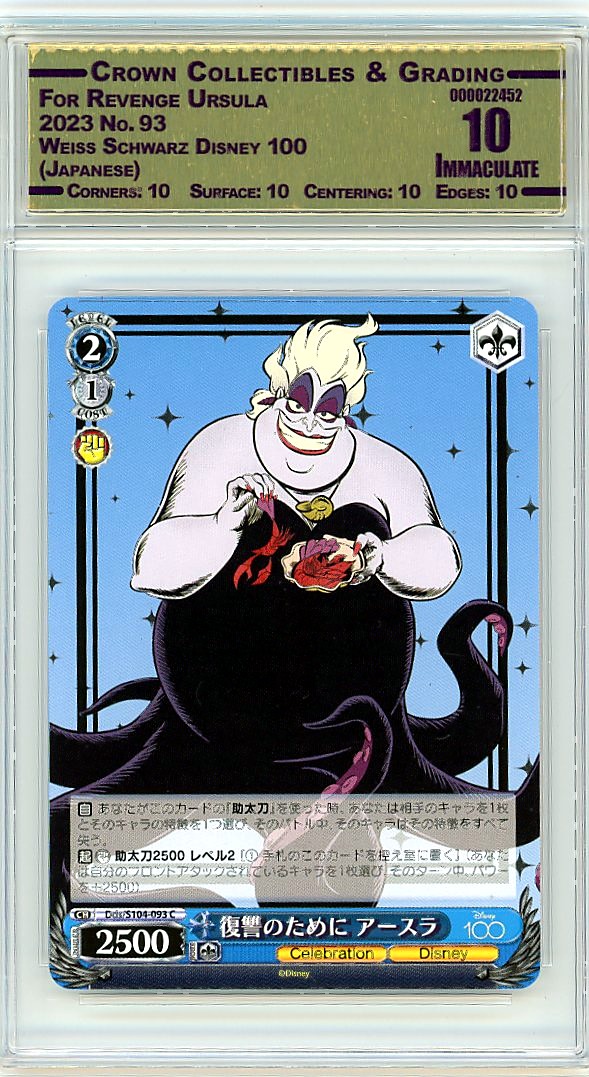 For Revenge Ursula
