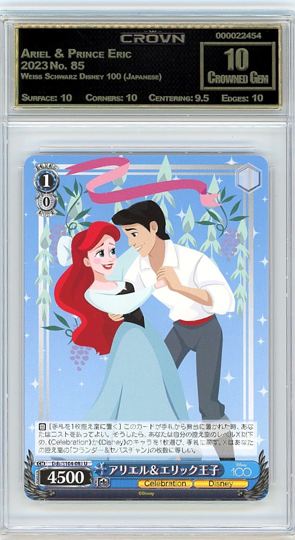 Ariel & Prince Eric