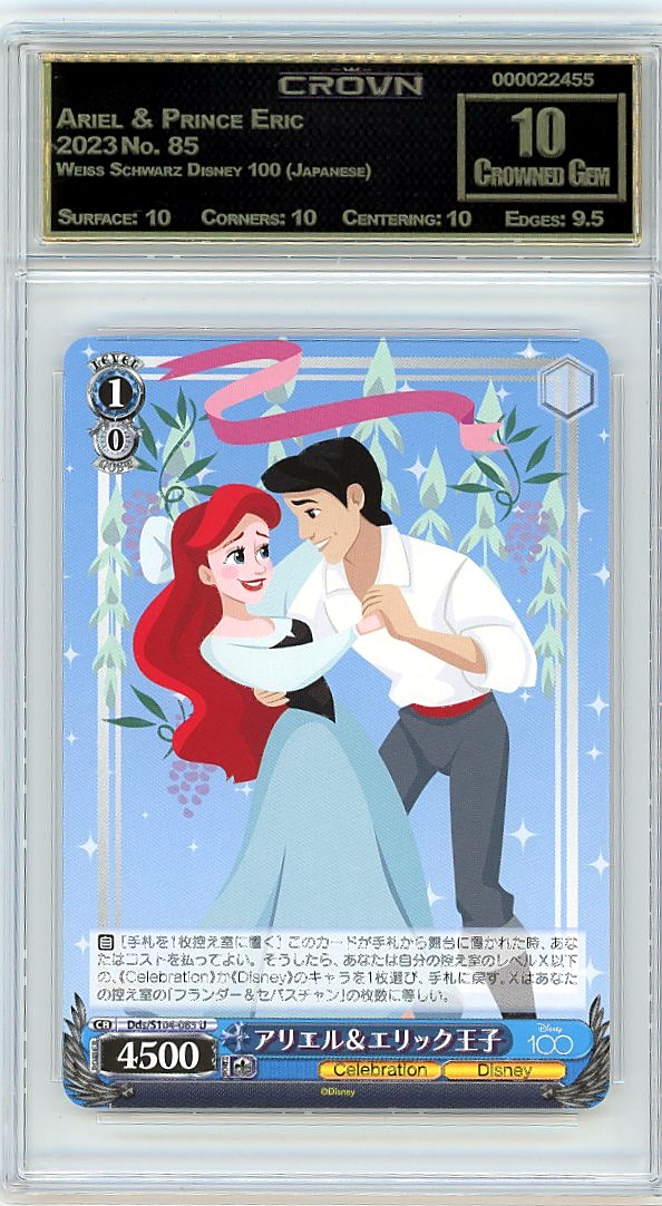 Ariel & Prince Eric