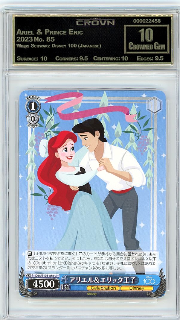 Ariel & Prince Eric