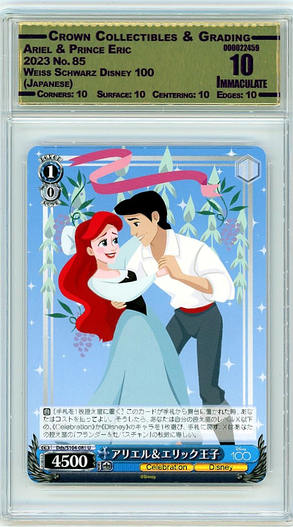 Ariel & Prince Eric