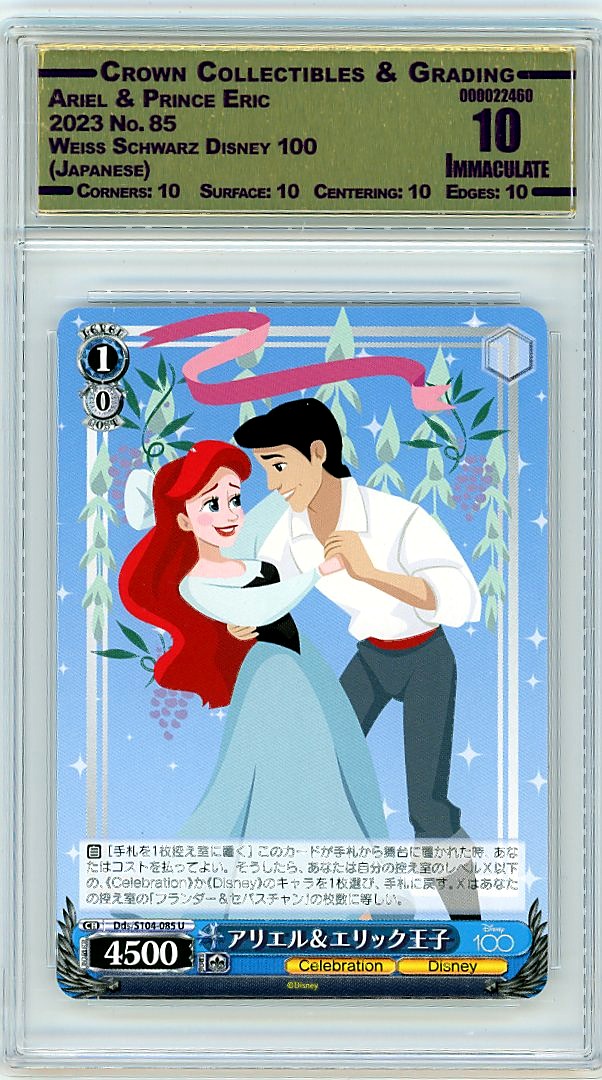 Ariel & Prince Eric