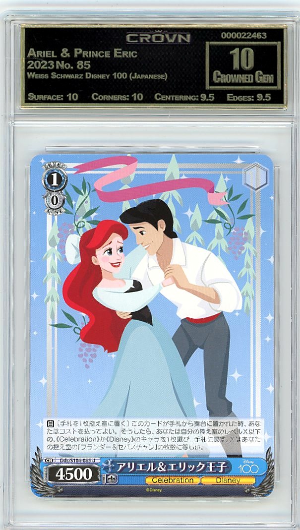 Ariel & Prince Eric