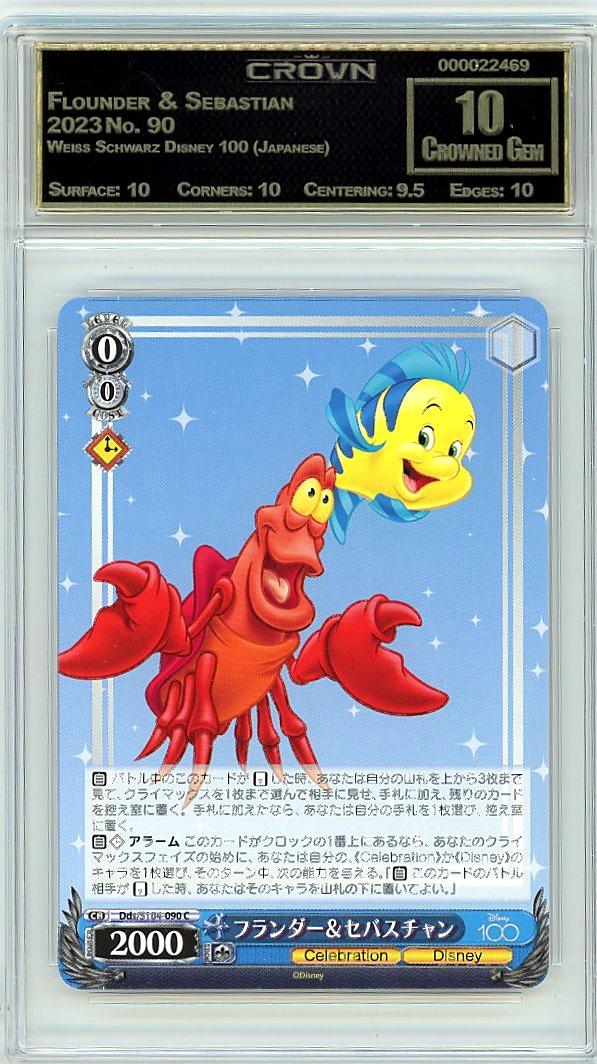 Flounder & Sebastian