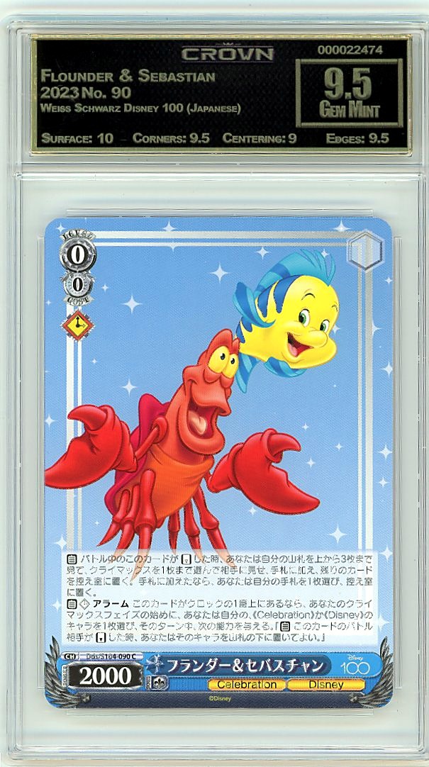 Flounder & Sebastian