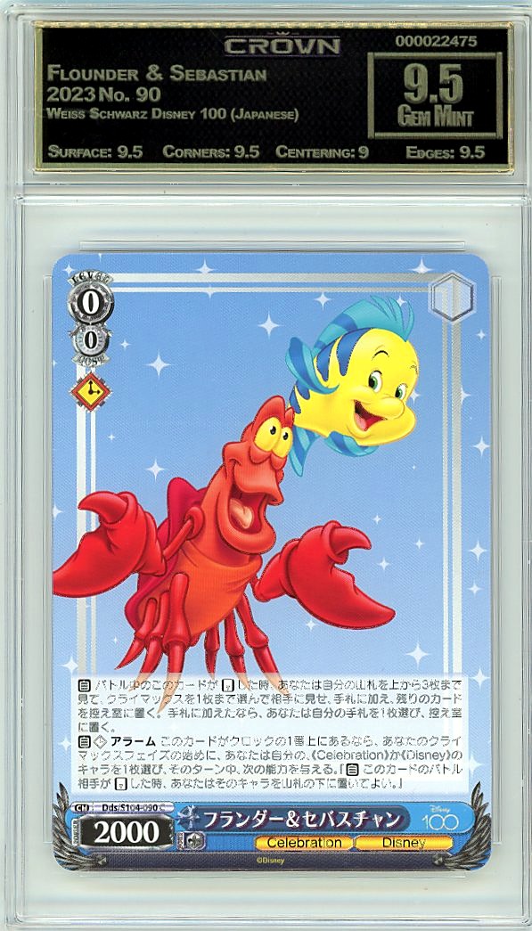 Flounder & Sebastian