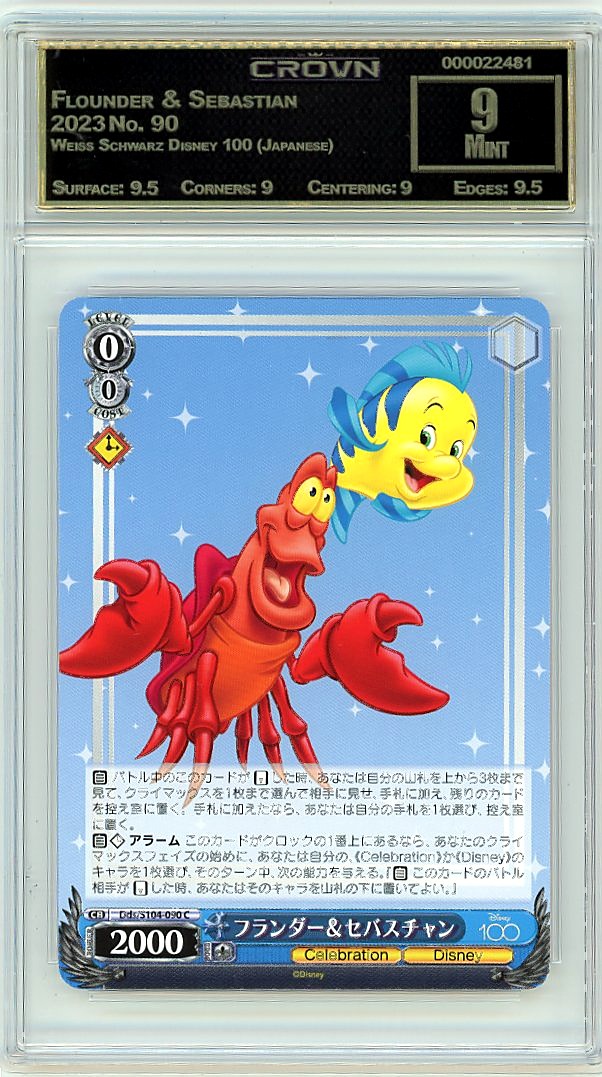 Flounder & Sebastian