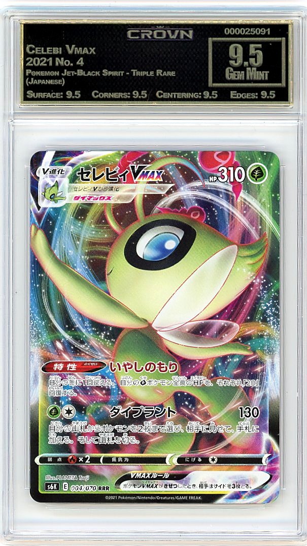Celebi Vmax