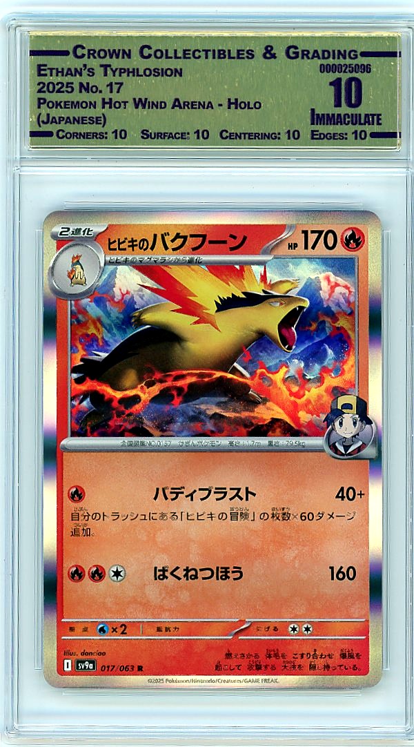 Ethan's Typhlosion