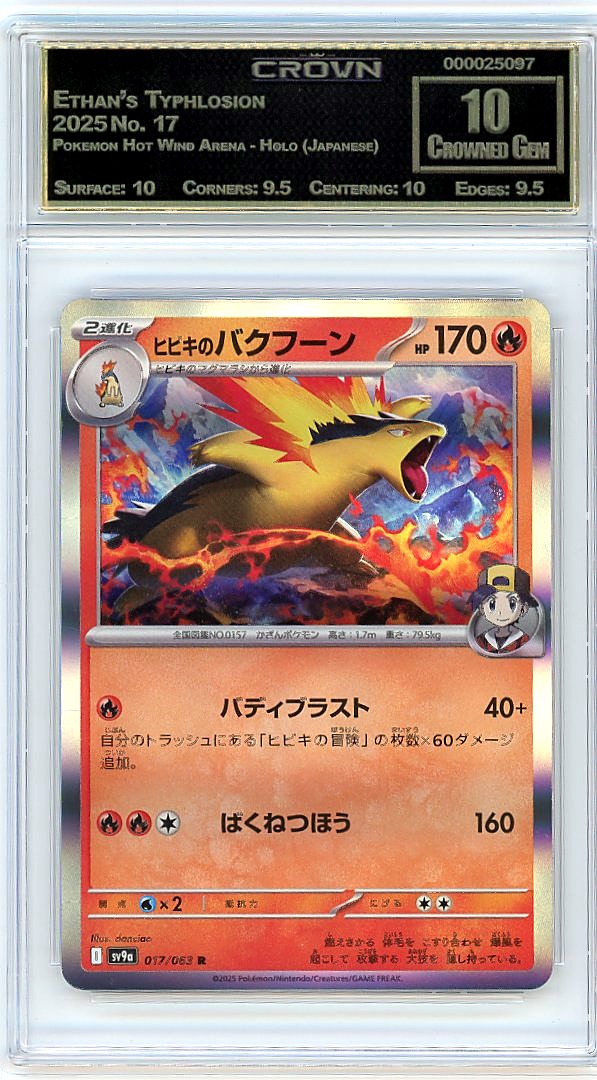 Ethan's Typhlosion