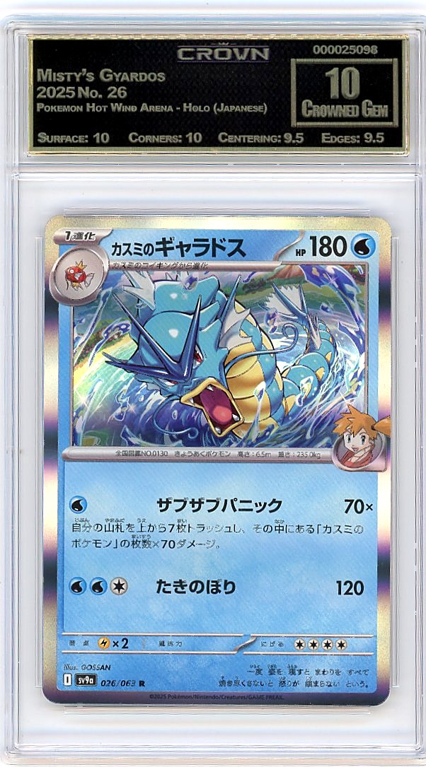 Misty's Gyardos