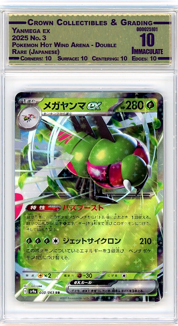 Yanmega ex
