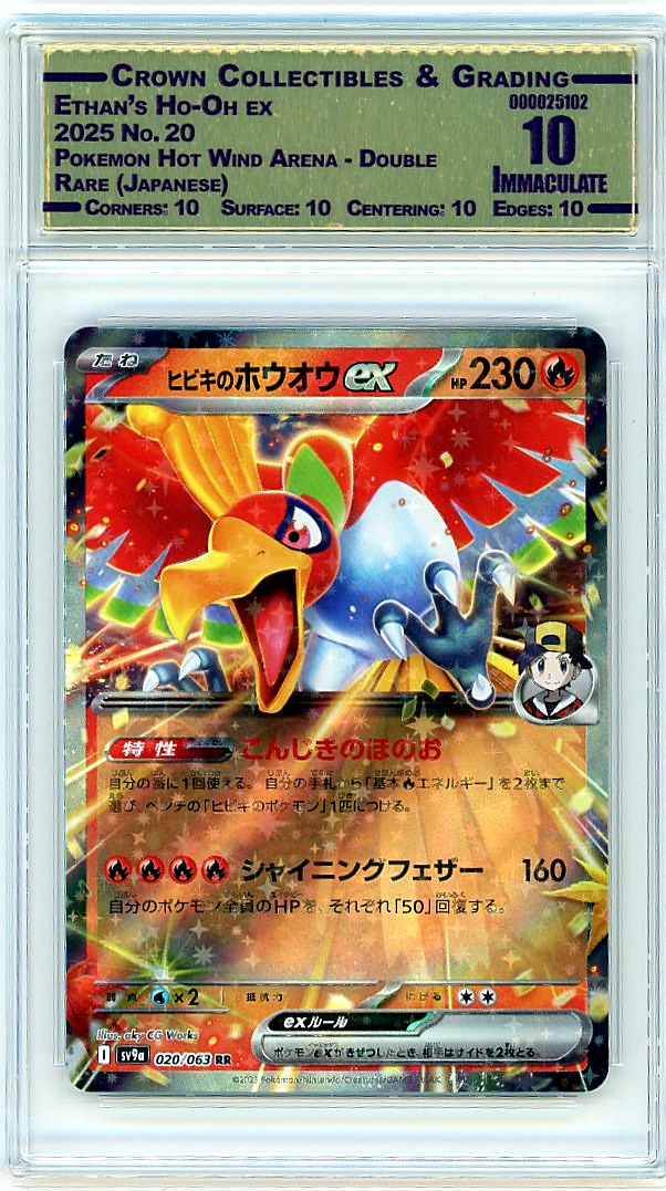 Ethan's Ho-Oh ex