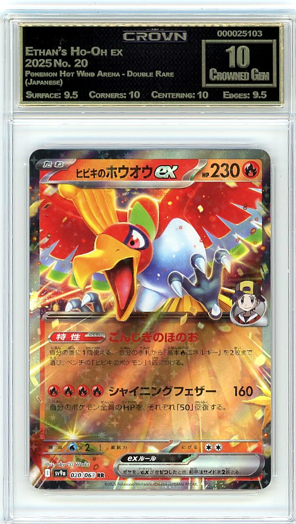 Ethan's Ho-Oh ex