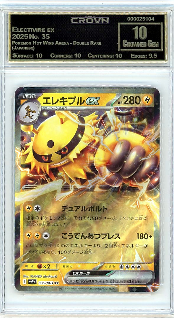 Electivire ex