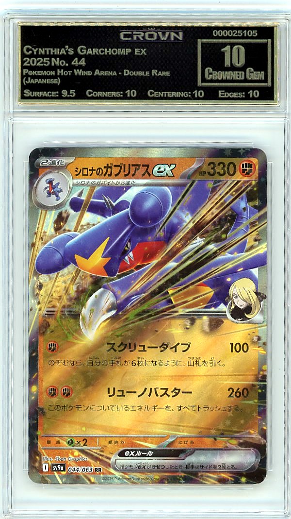 Cynthia's Garchomp ex